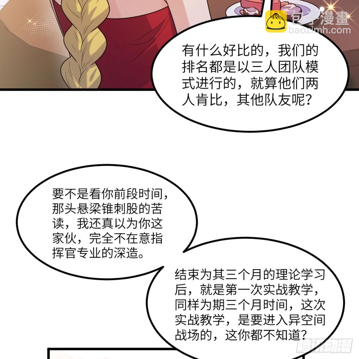 119  放风时刻-第123话
