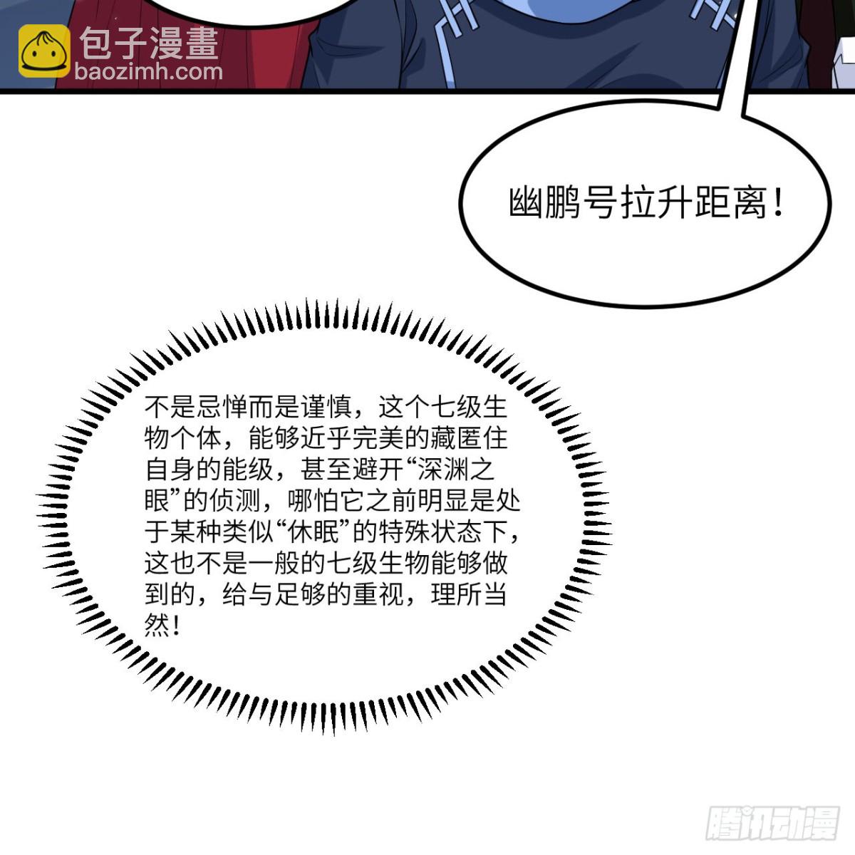 121 生化龙兽(1/2)-第125话