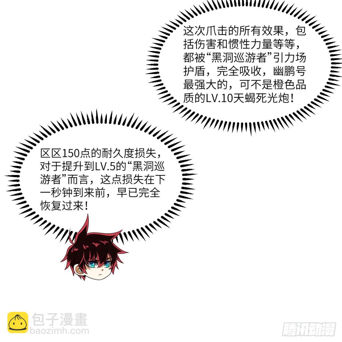 121 生化龙兽(1/2)-第125话