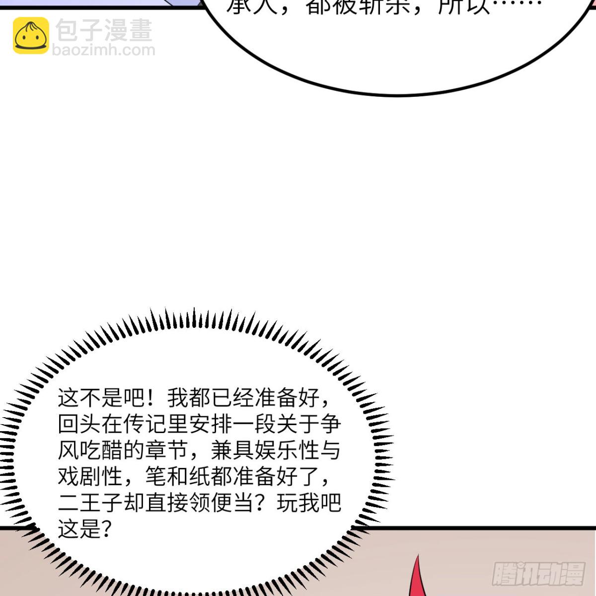 123 实战训练(1/2)-第127话
