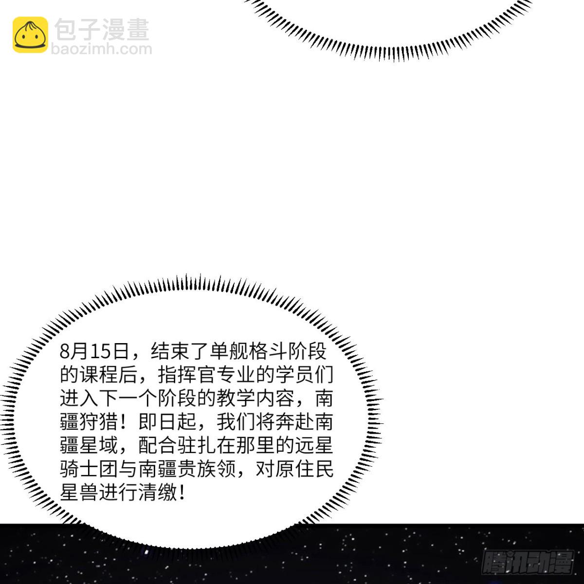 125 暗手(1/2)-第129话