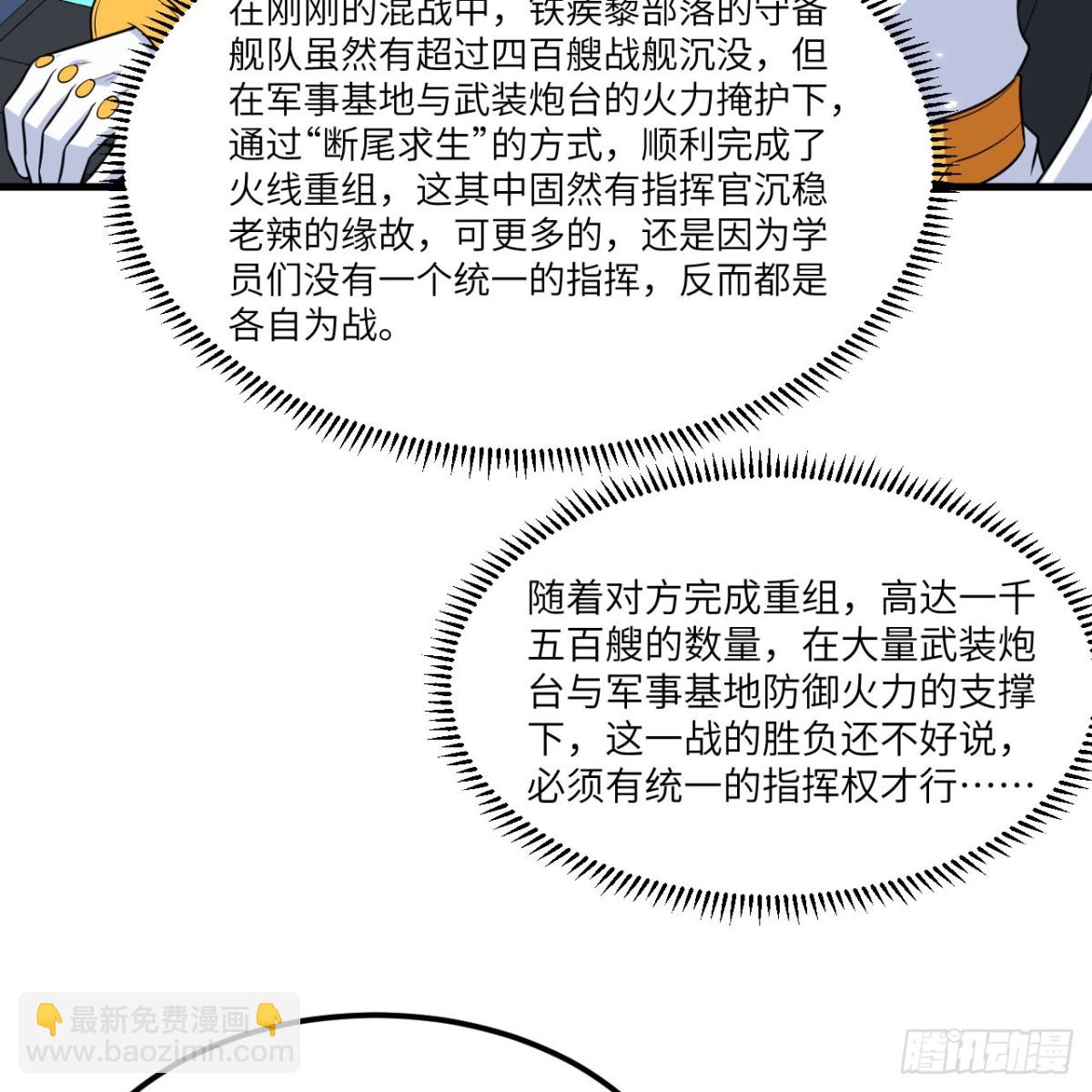 125 暗手(1/2)-第129话