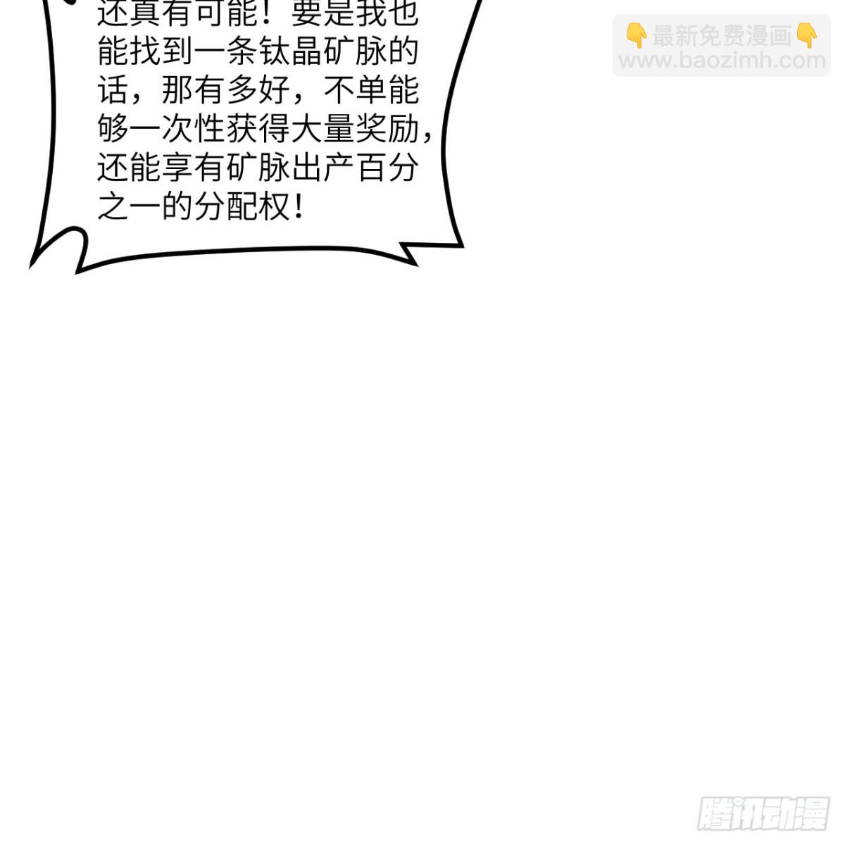 127 接连算计(1/2)-第131话