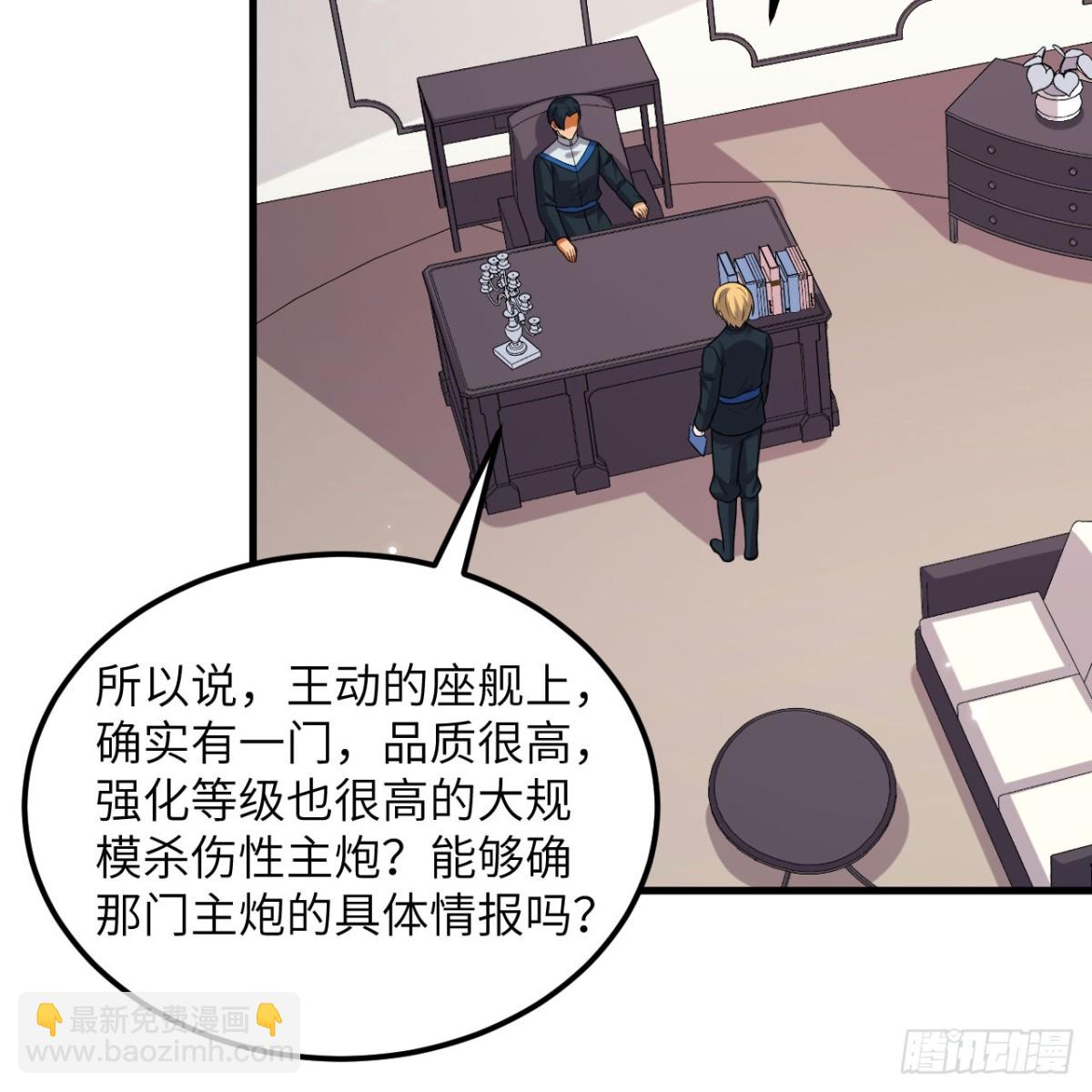 127 接连算计(1/2)-第131话