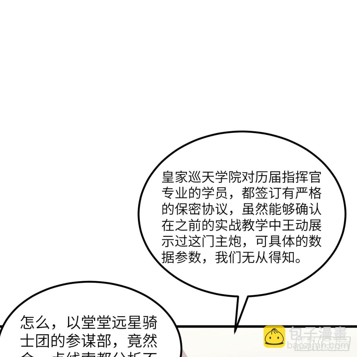 127 接连算计(1/2)-第131话