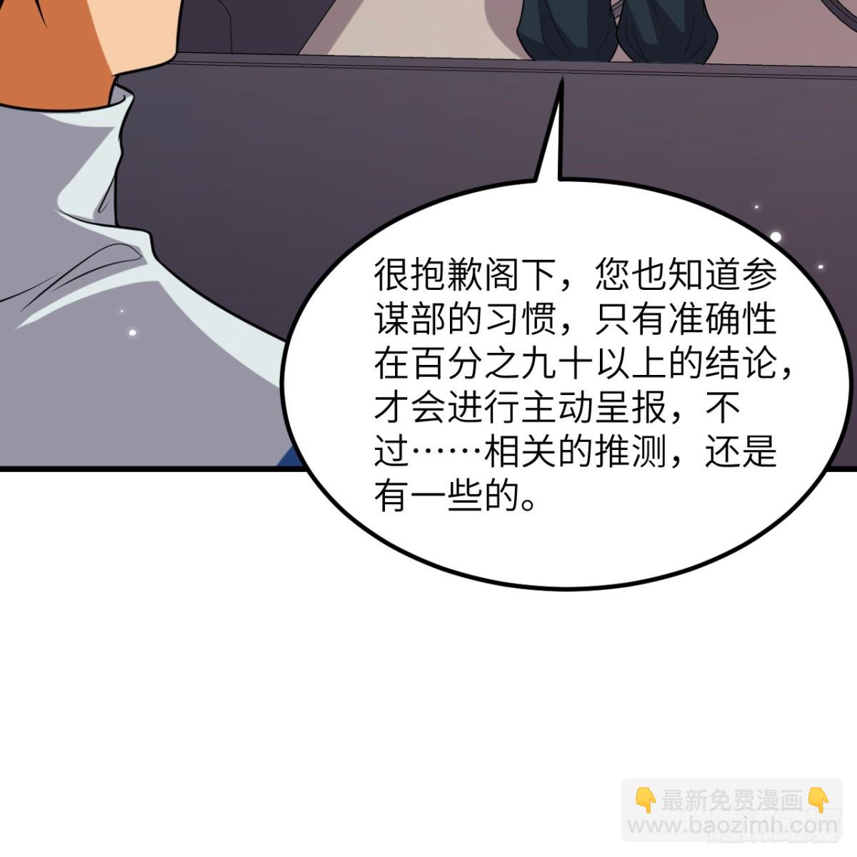 127 接连算计(1/2)-第131话