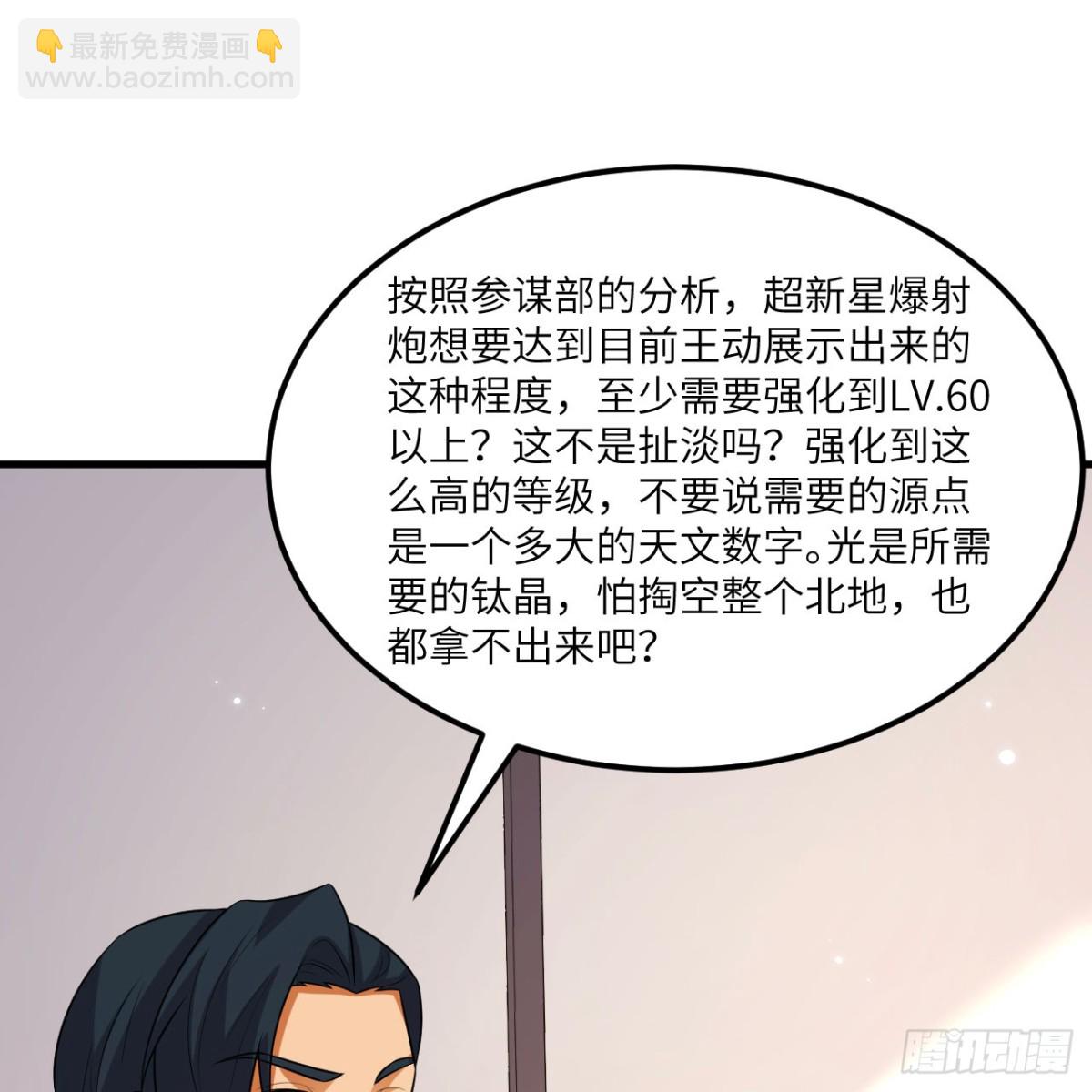 127 接连算计(1/2)-第131话