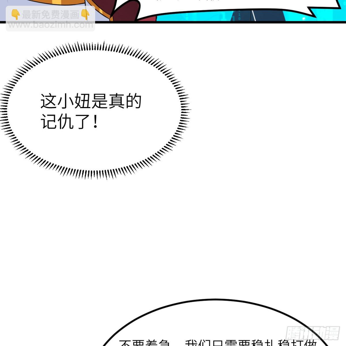 127 接连算计(1/2)-第131话