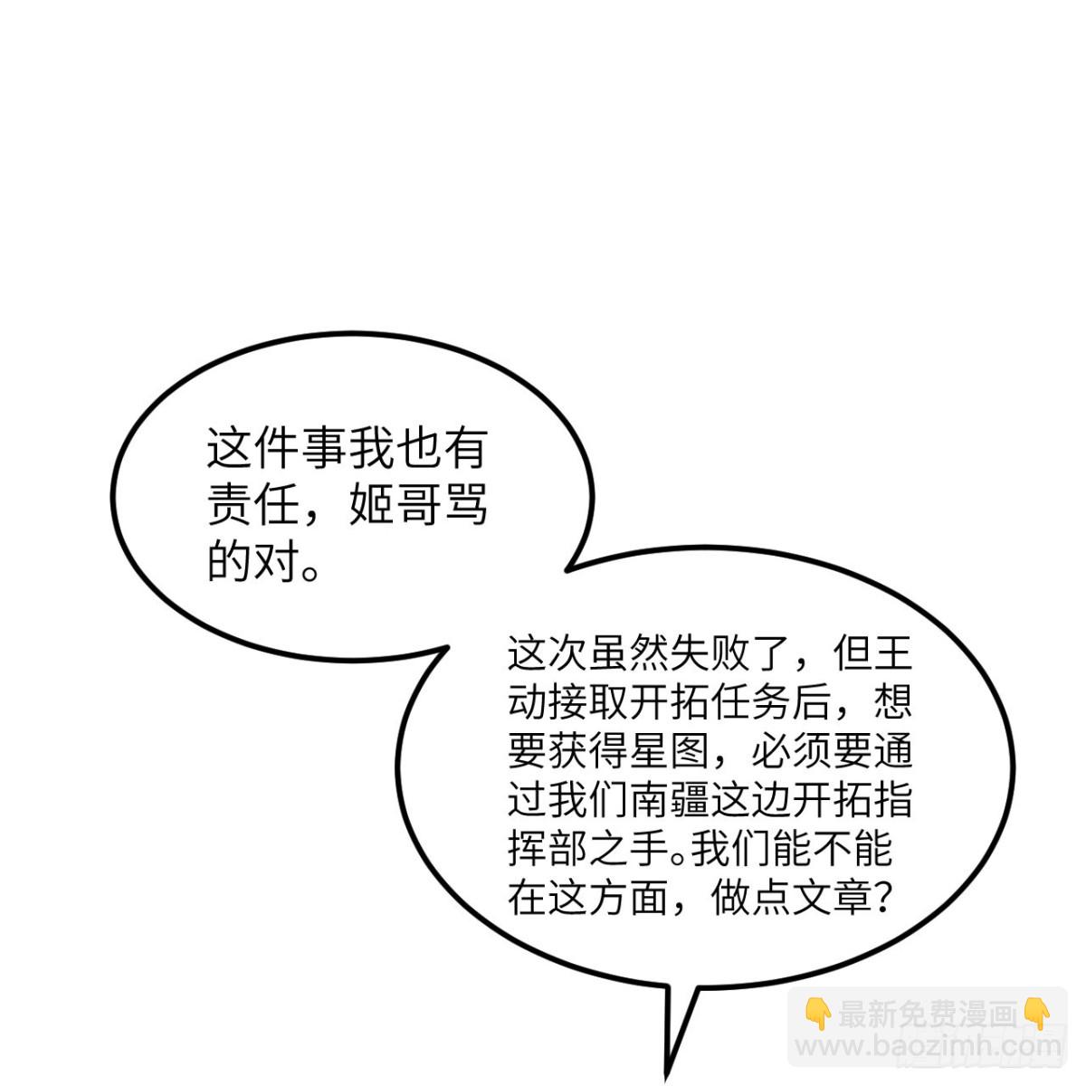 127 接连算计(1/2)-第131话