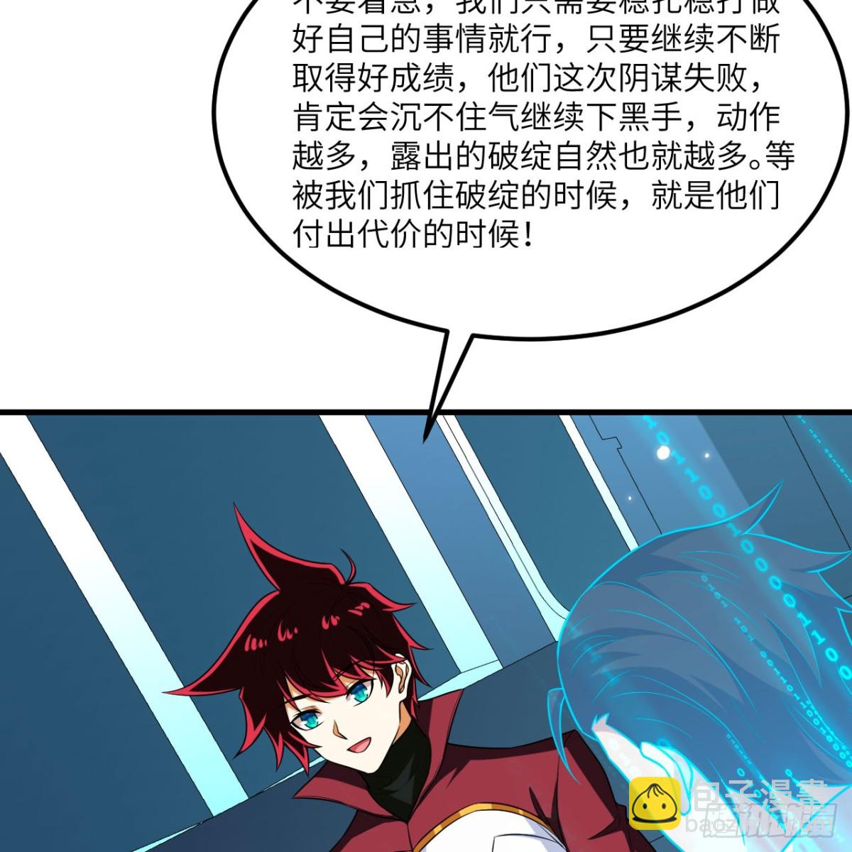 127 接连算计(1/2)-第131话