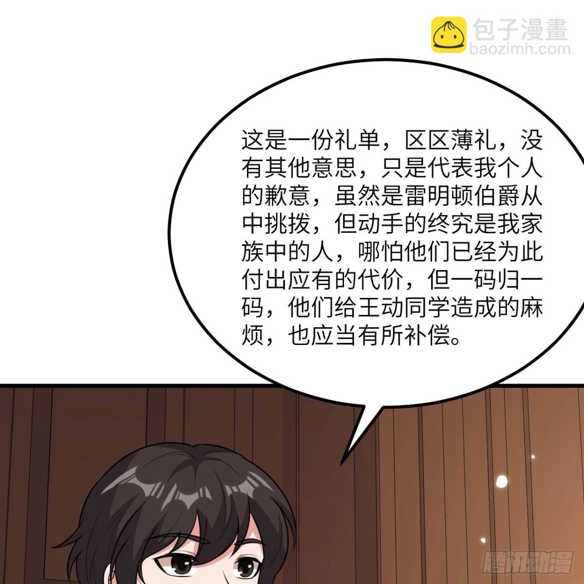 129 再遇虫族(1/2)-第133话