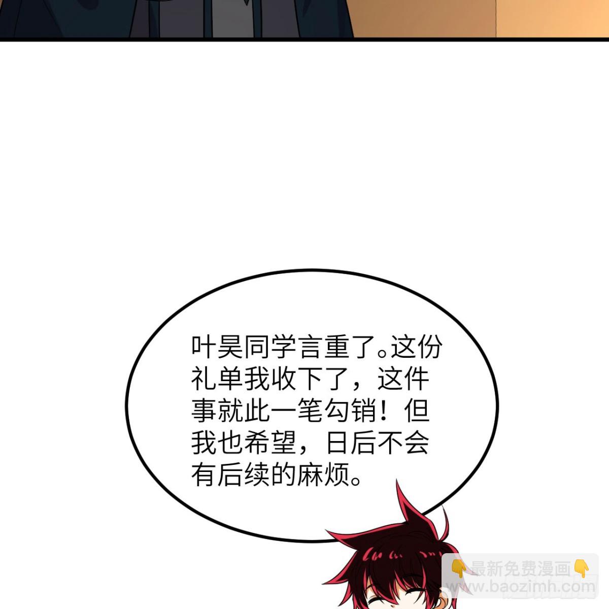 129 再遇虫族(1/2)-第133话