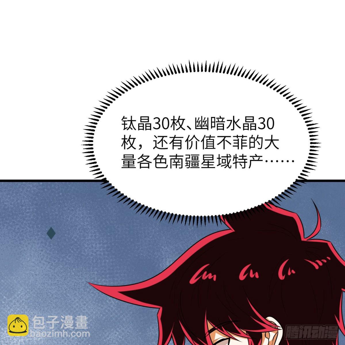 129 再遇虫族(1/2)-第133话