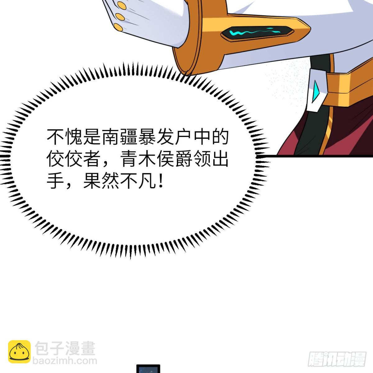 129 再遇虫族(1/2)-第133话