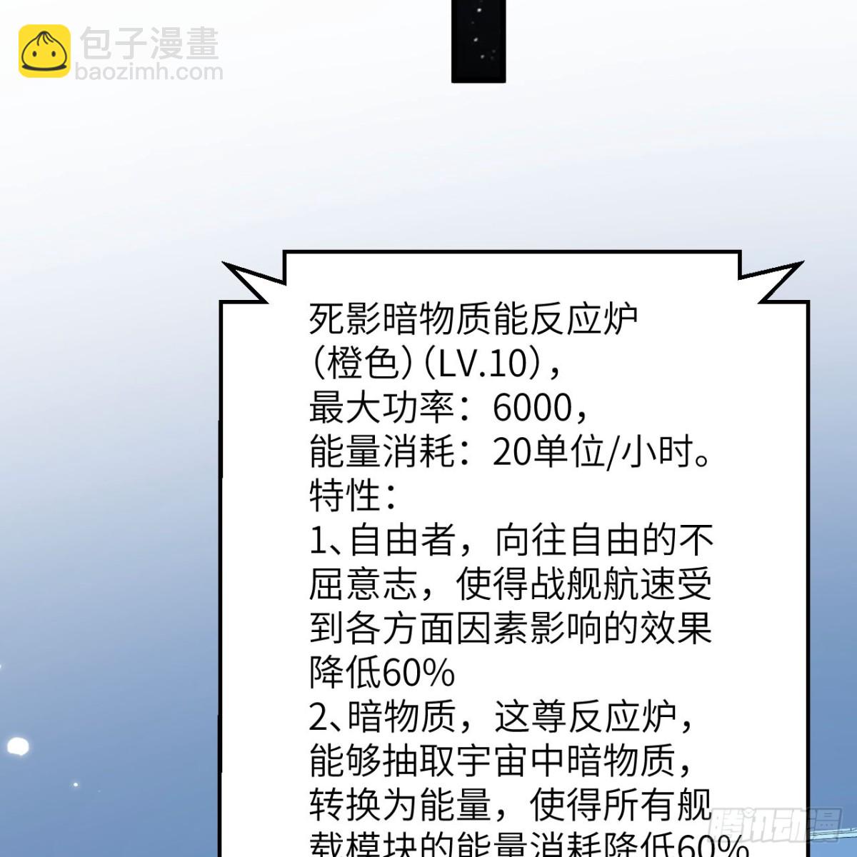 129 再遇虫族(1/2)-第133话