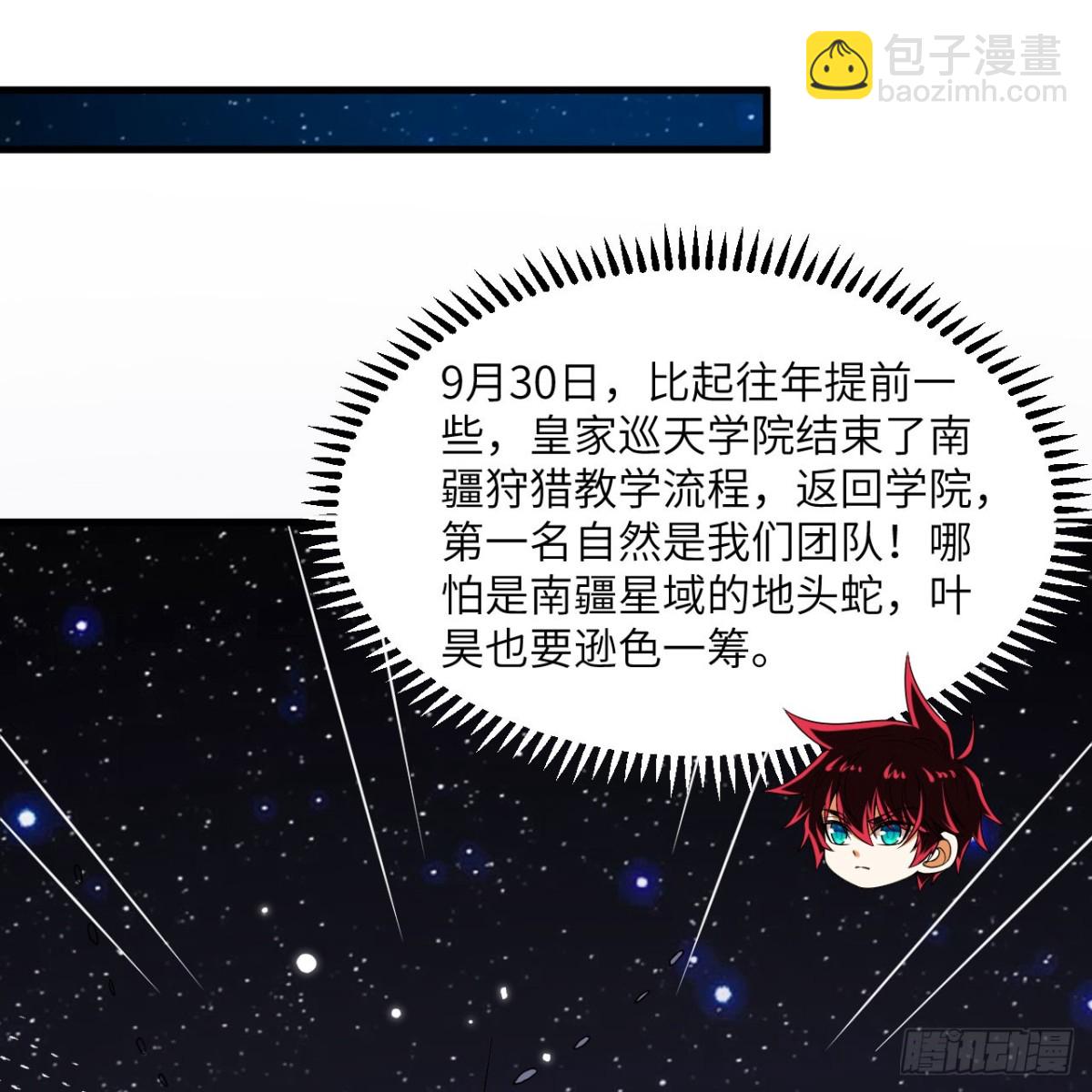 129 再遇虫族(1/2)-第133话