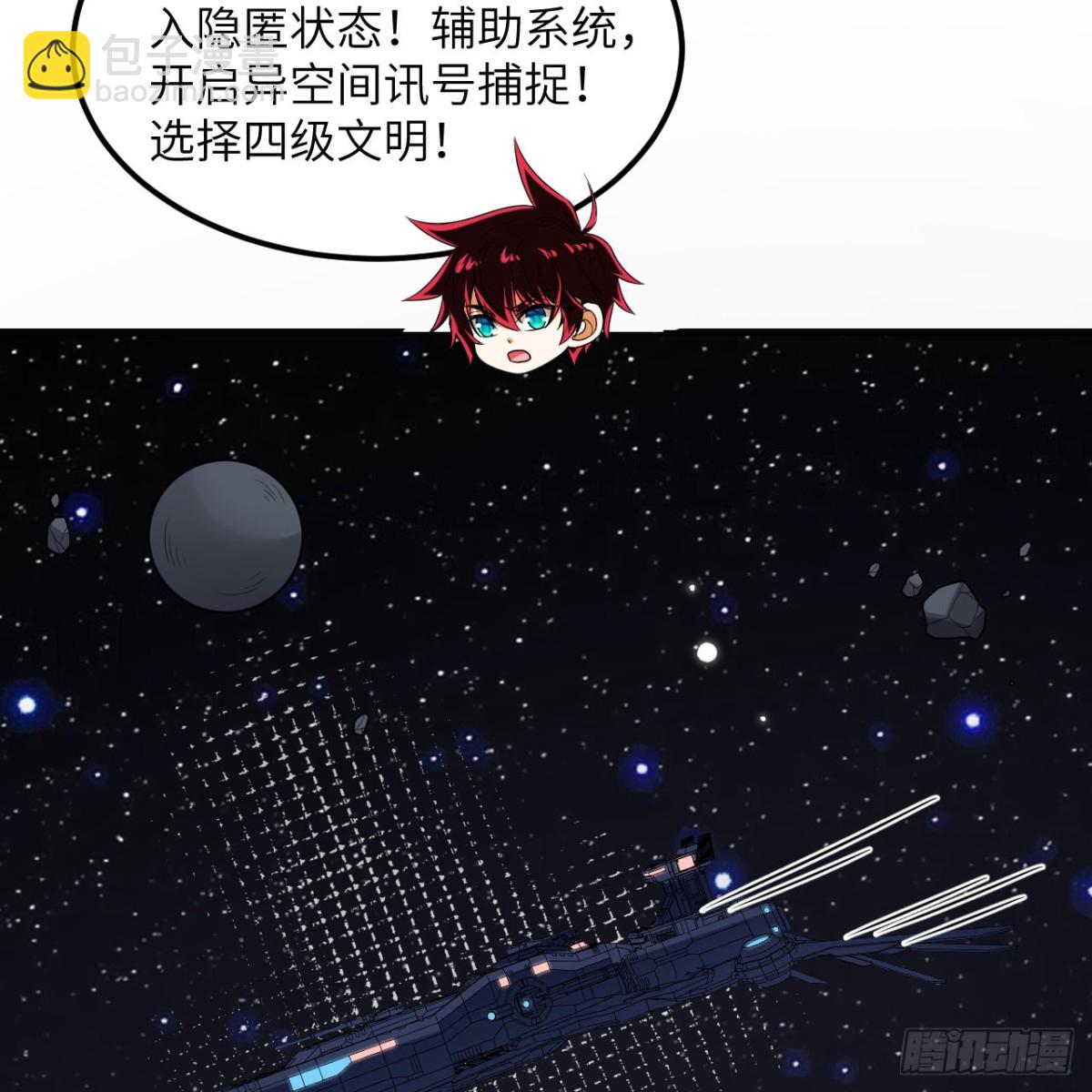 129 再遇虫族(1/2)-第133话