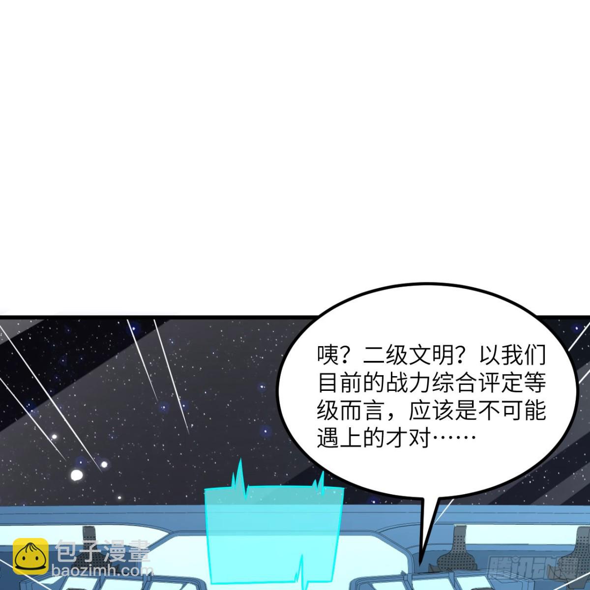 129 再遇虫族(1/2)-第133话