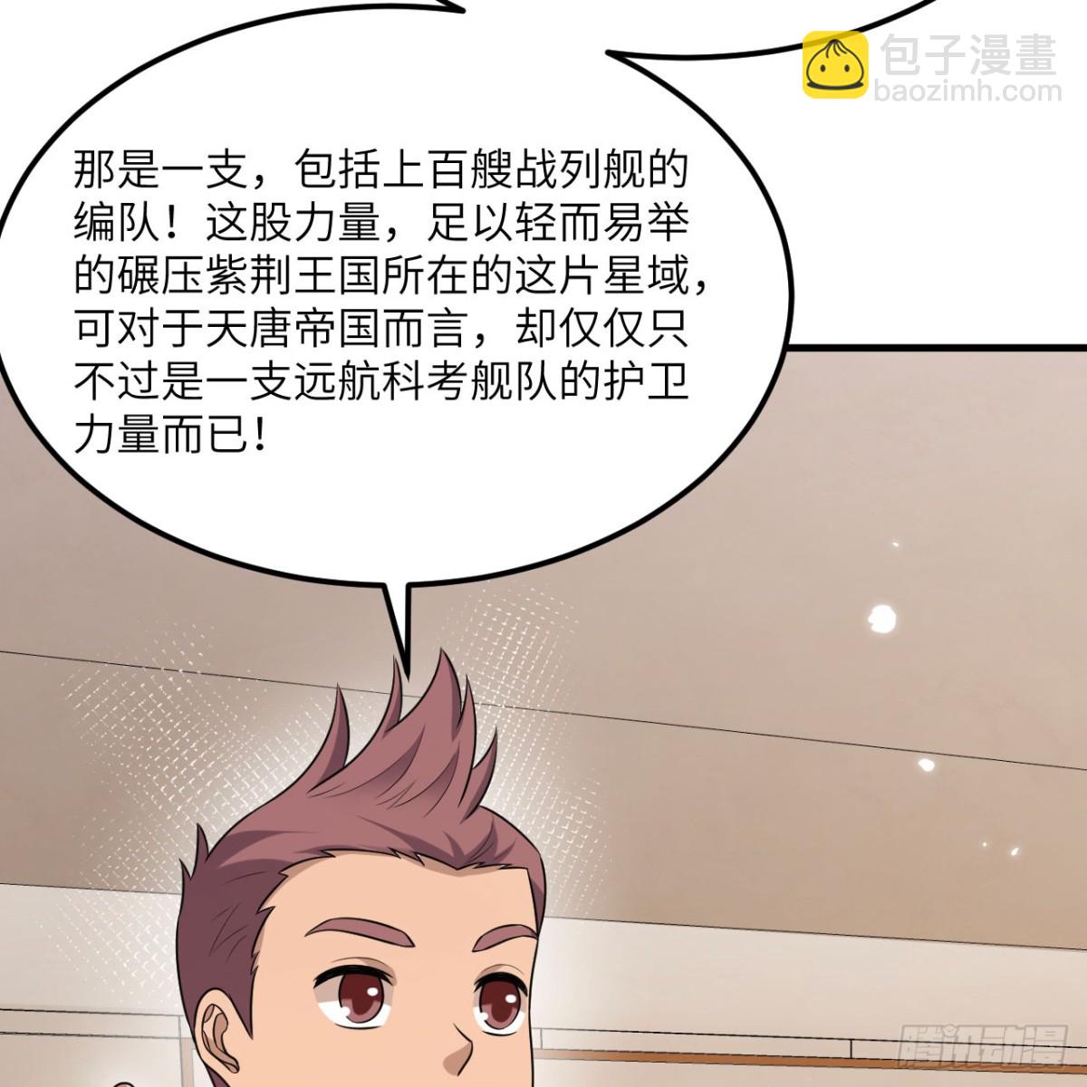 131 幽灵战舰(1/2)-第135话