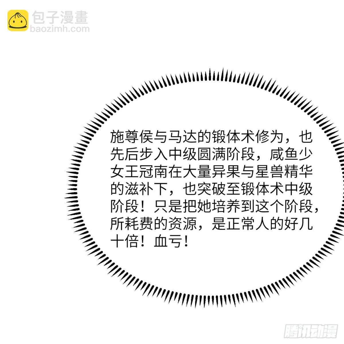 131 幽灵战舰(1/2)-第135话