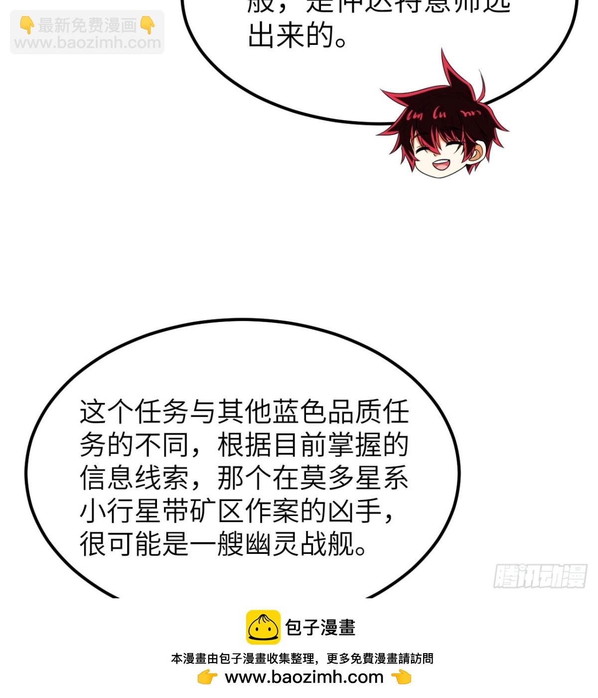 131 幽灵战舰(1/2)-第135话
