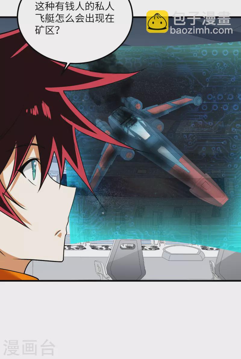 第14话 意料之外的人(1/2)-第15话