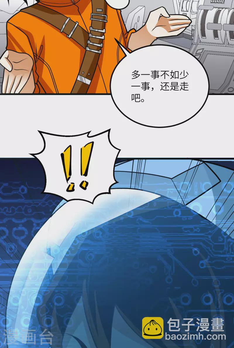 第14话 意料之外的人(1/2)-第15话