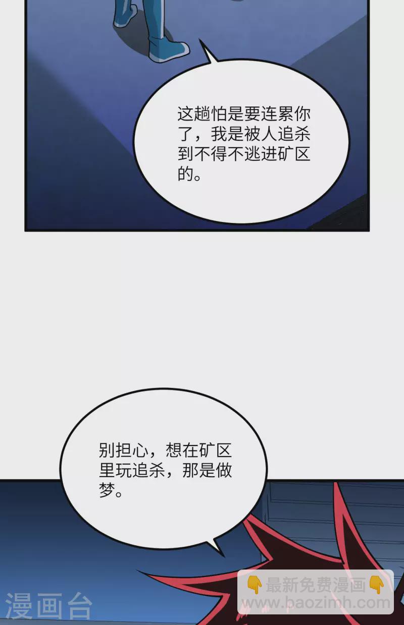 第14话 意料之外的人(1/2)-第15话
