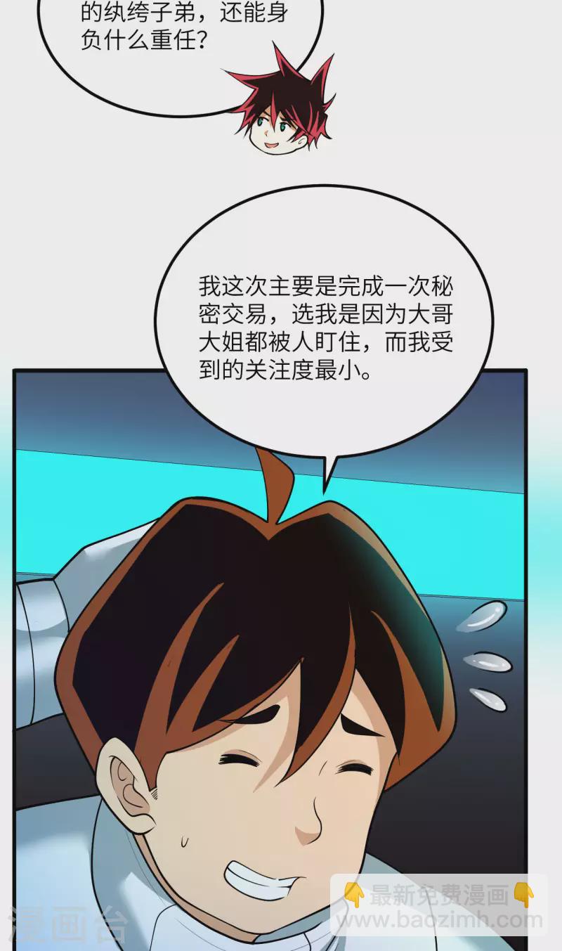 第14话 意料之外的人(1/2)-第15话