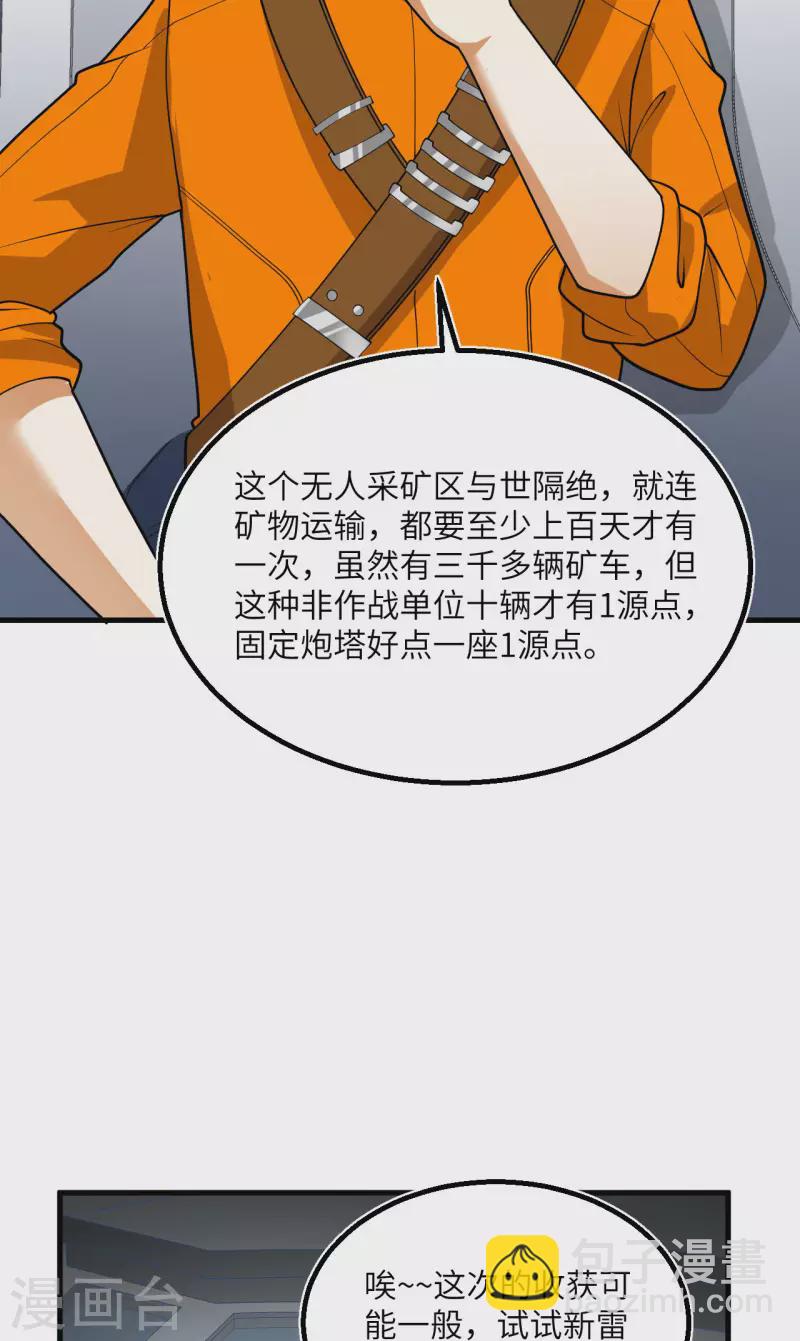 第14话 意料之外的人(1/2)-第15话