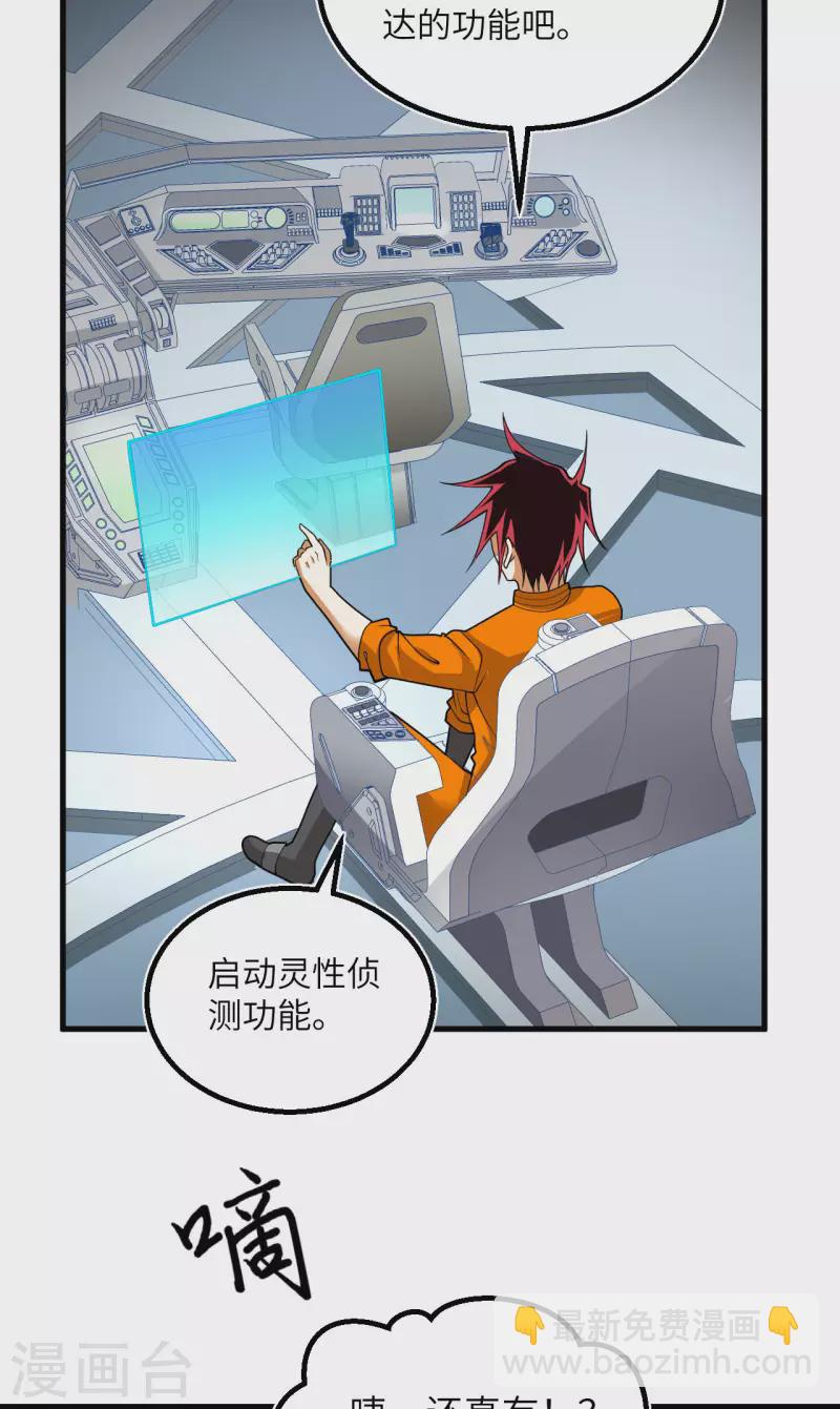 第14话 意料之外的人(1/2)-第15话