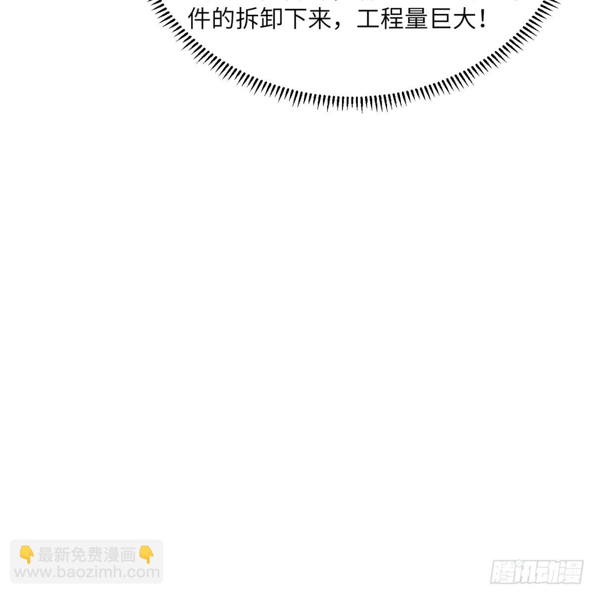 133 登上榜首(1/2)-第137话
