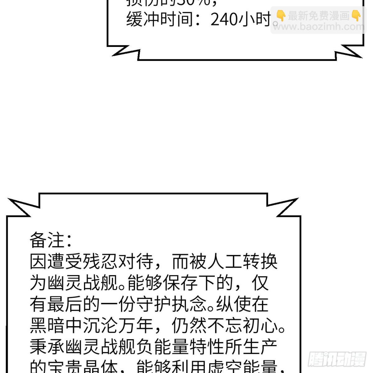 133 登上榜首(1/2)-第137话