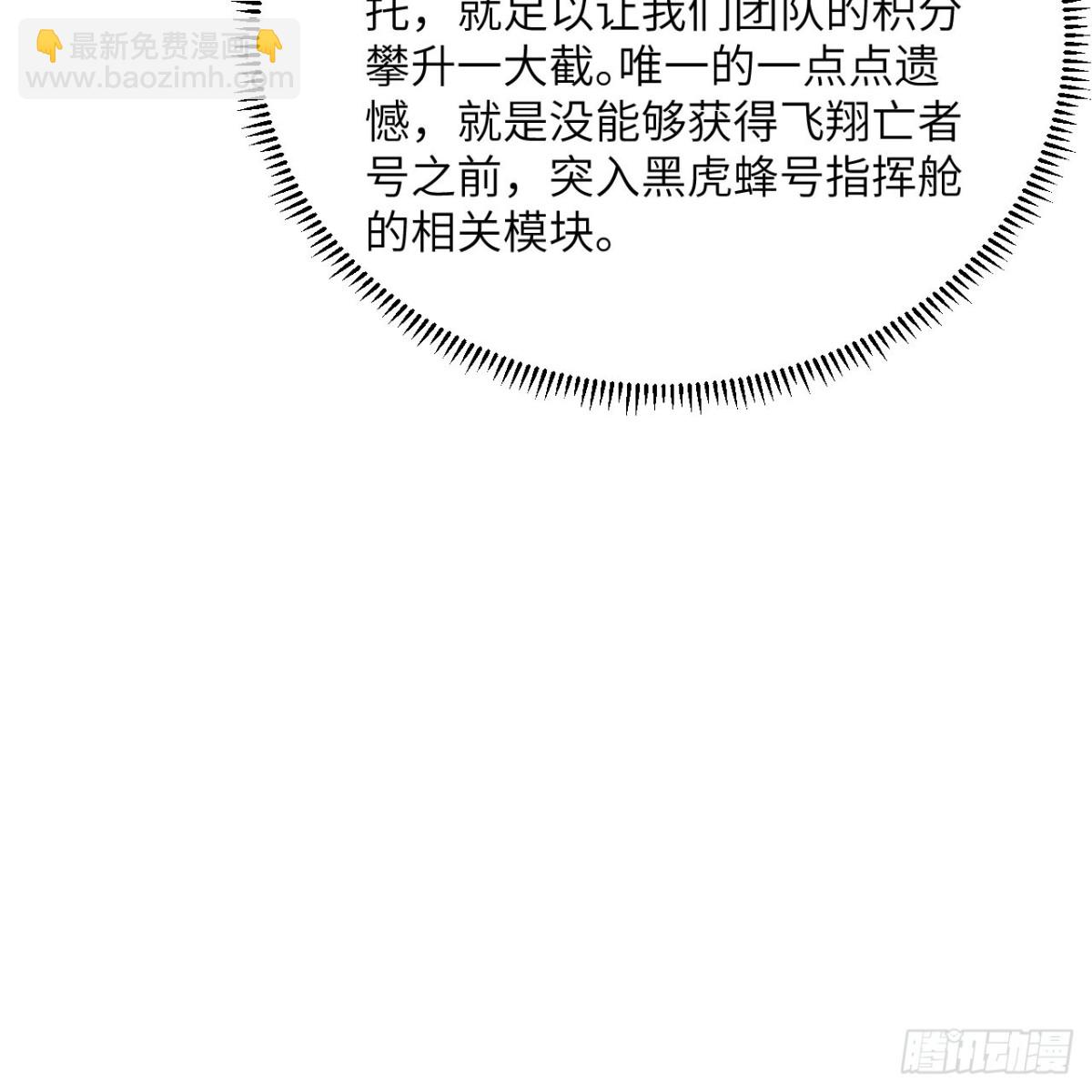 133 登上榜首(1/2)-第137话