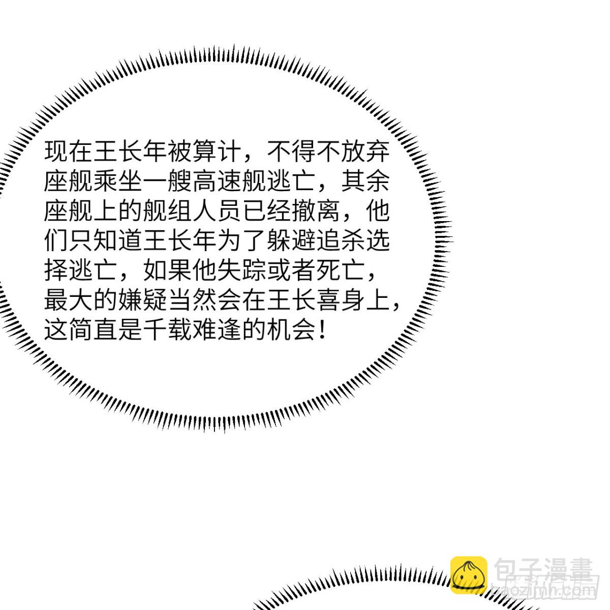 133 登上榜首(1/2)-第137话
