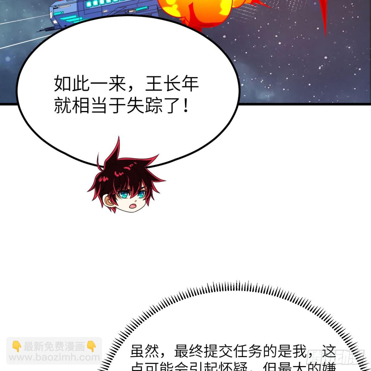 133 登上榜首(1/2)-第137话