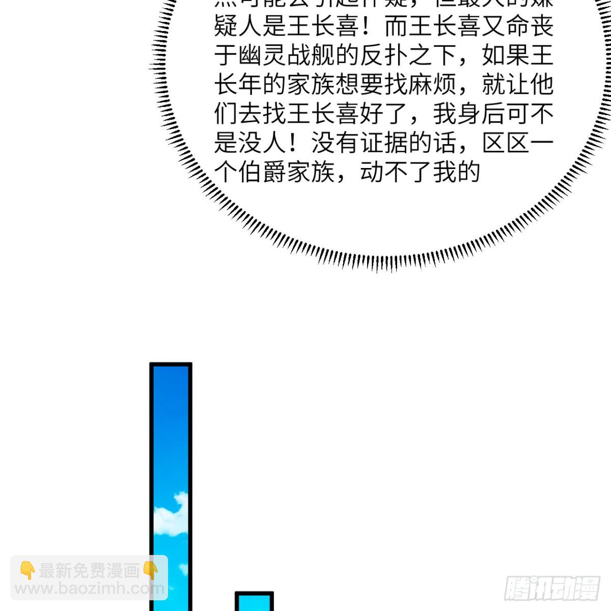 133 登上榜首(1/2)-第137话