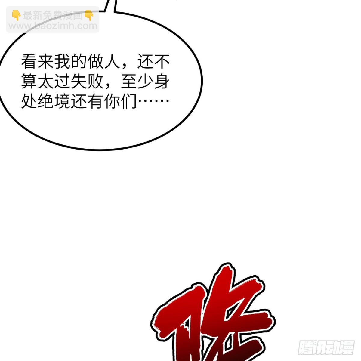 135 枭雄陨落(1/2)-第139话