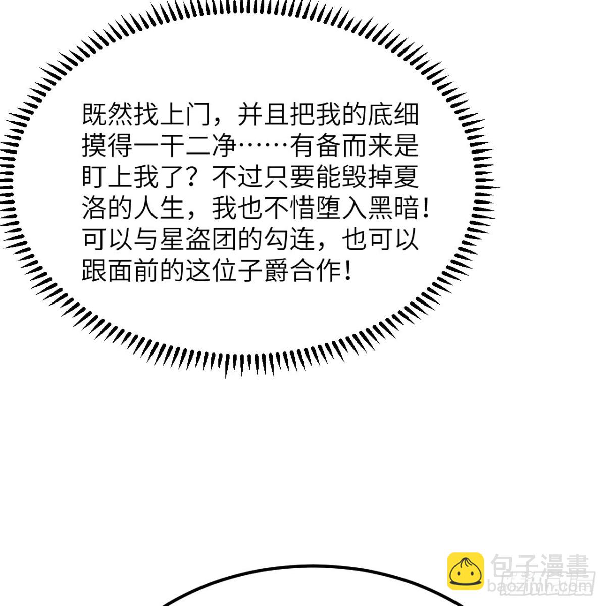 137 谋算(1/2)-第141话