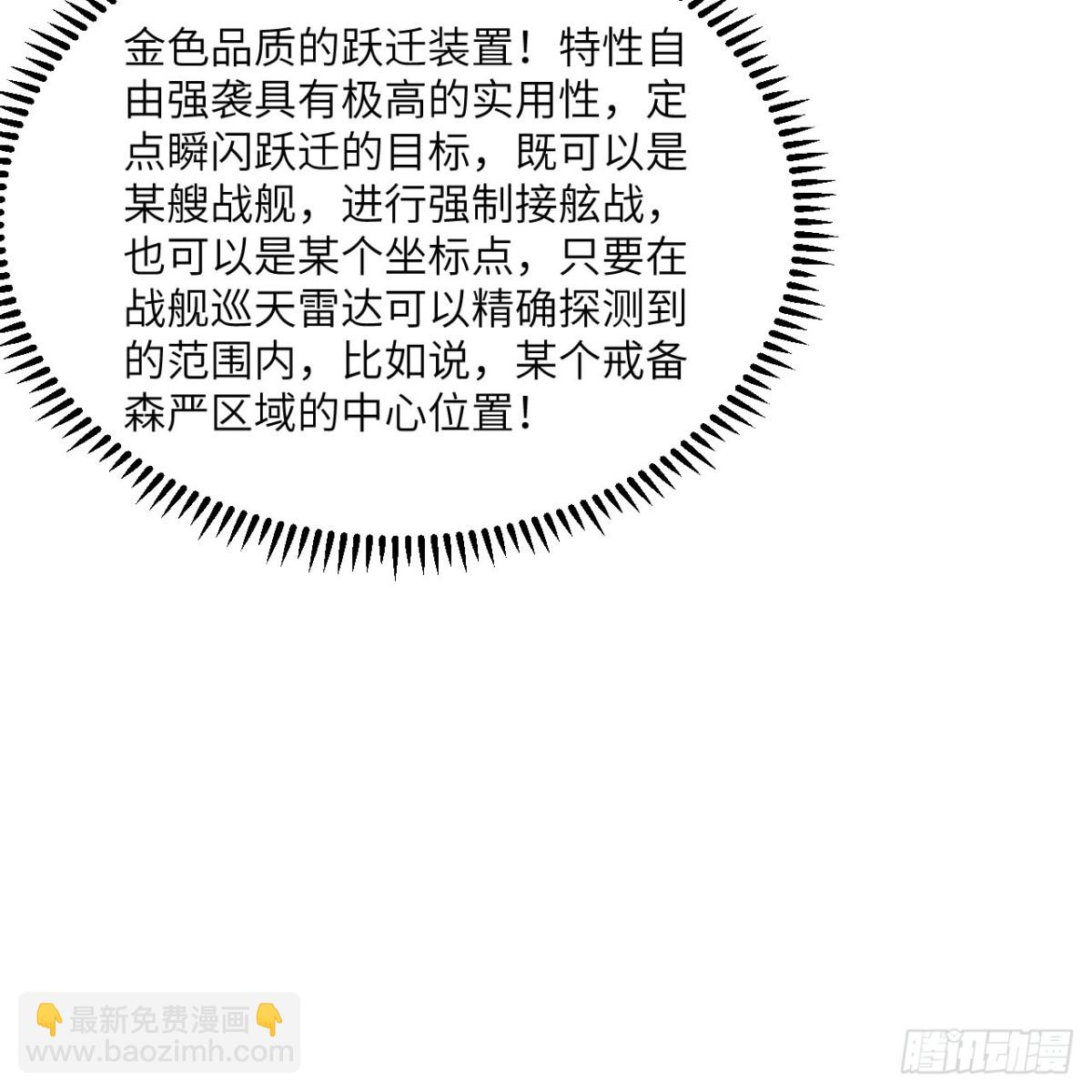 137 谋算(1/2)-第141话