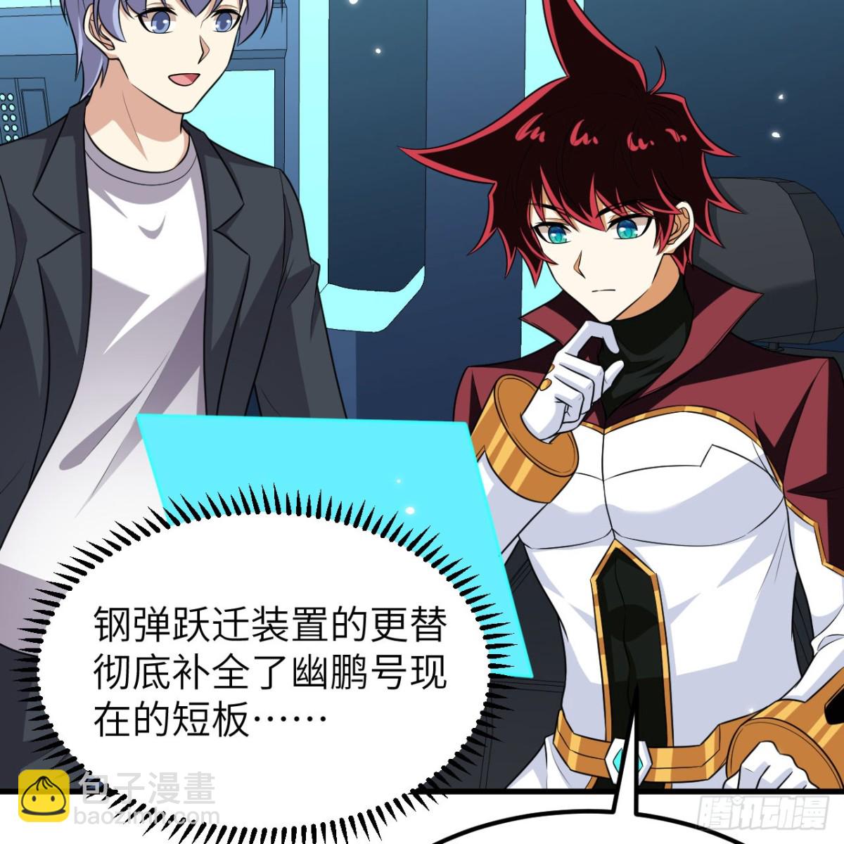 137 谋算(1/2)-第141话