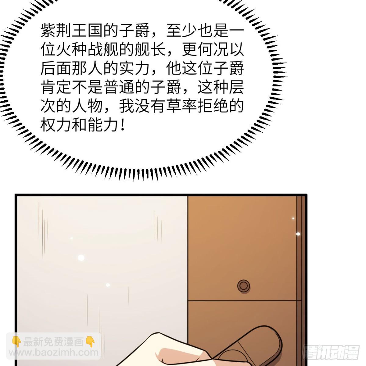 137 谋算(1/2)-第141话