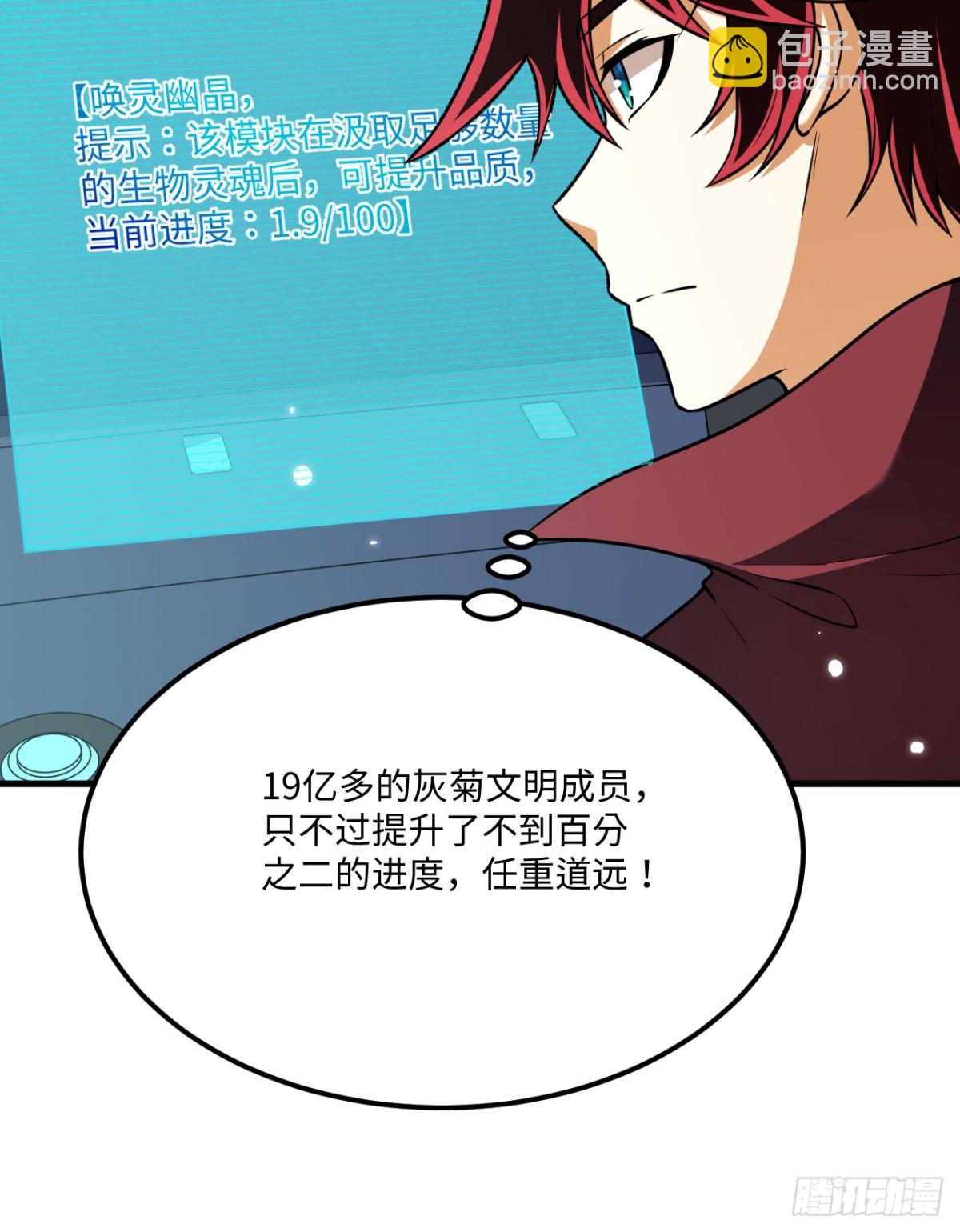 139 无畏舰(1/2)-第143话