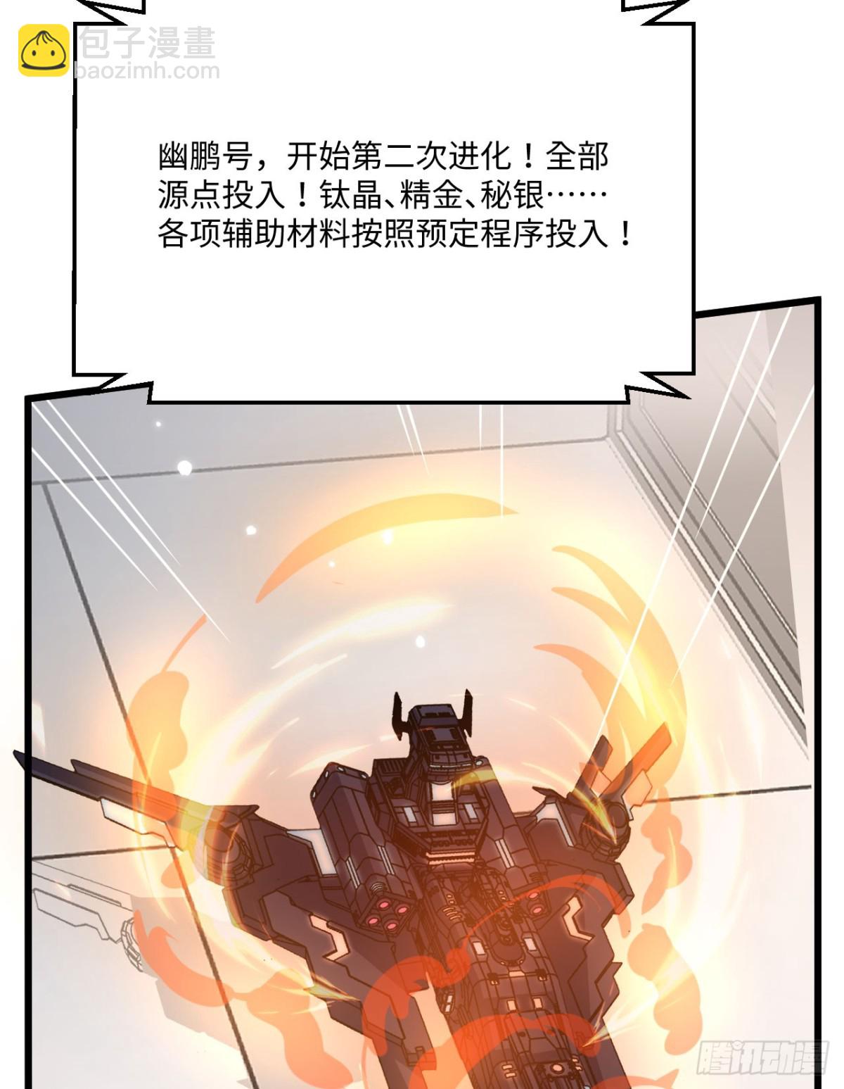 139 无畏舰(1/2)-第143话