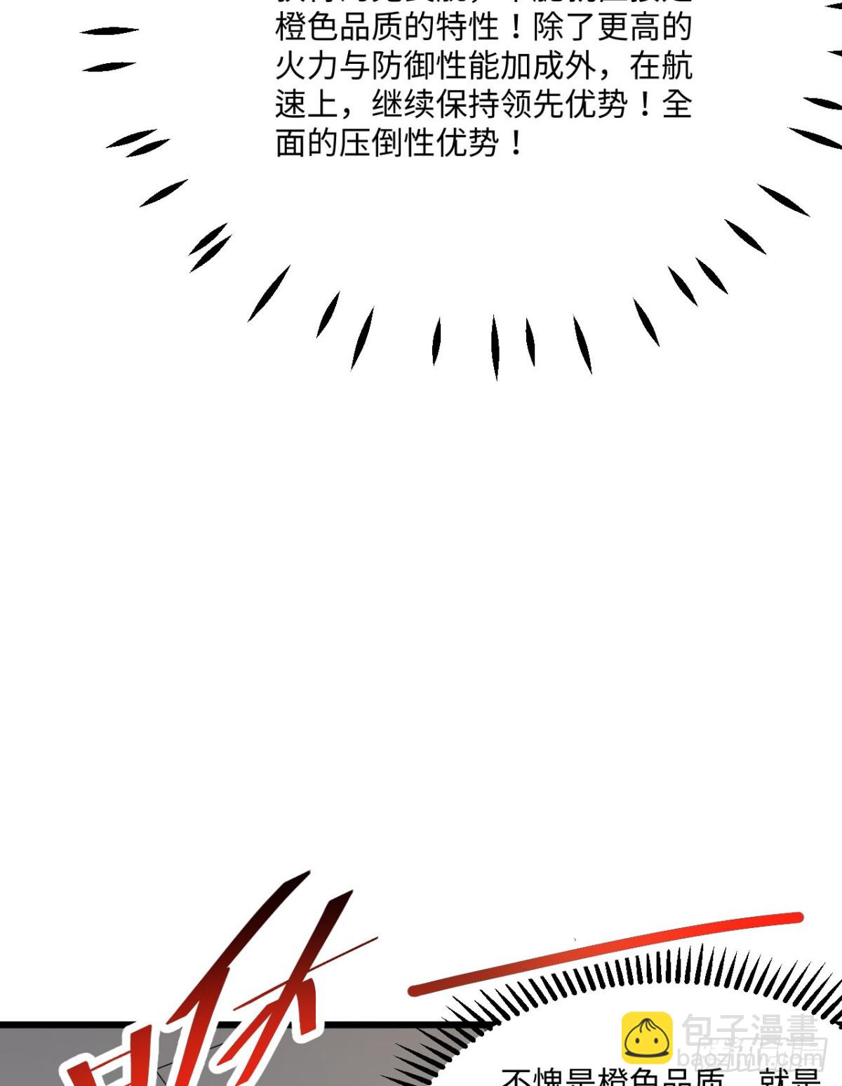 139 无畏舰(1/2)-第143话