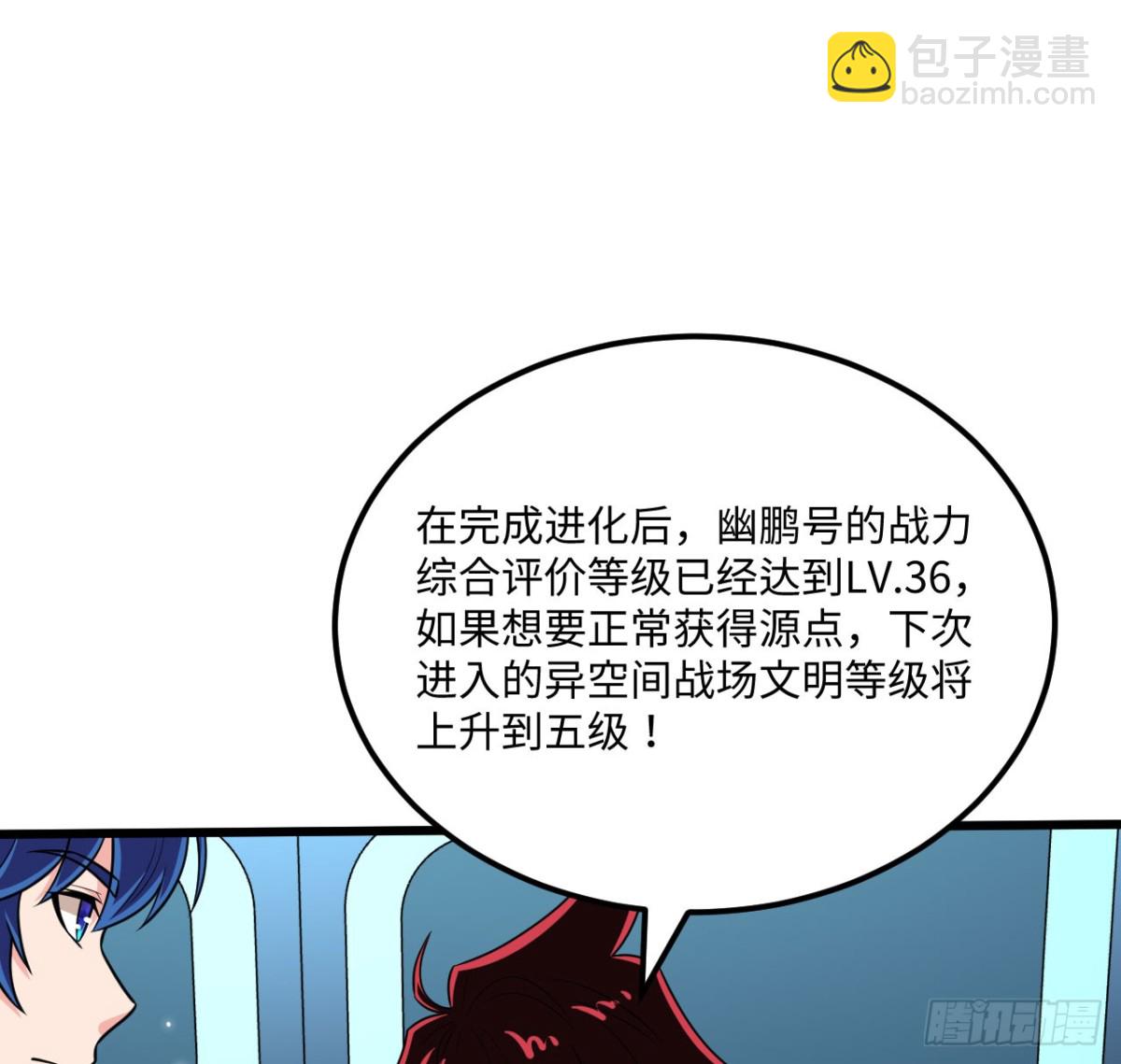 139 无畏舰(1/2)-第143话