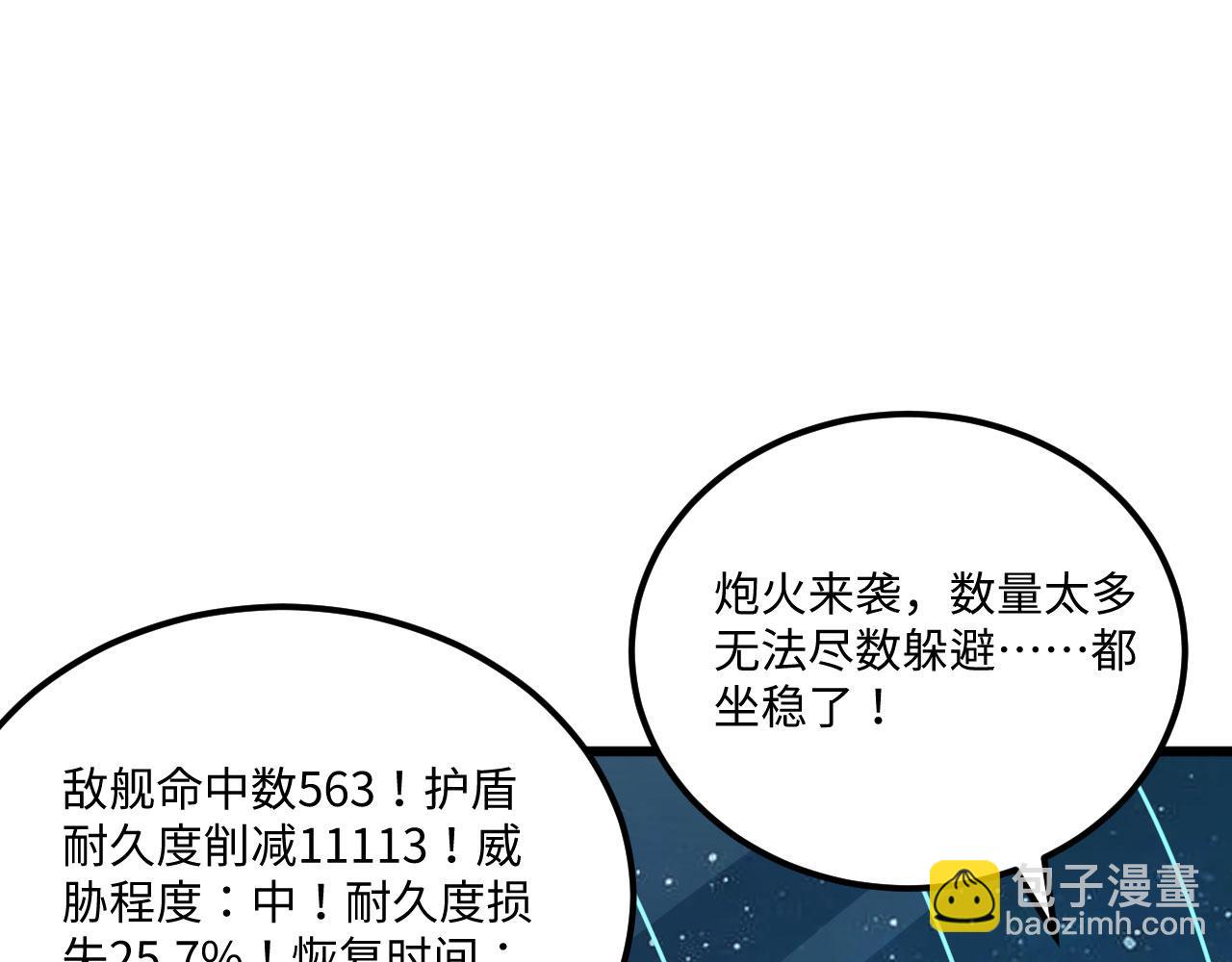 143 激战(1/3)-第147话