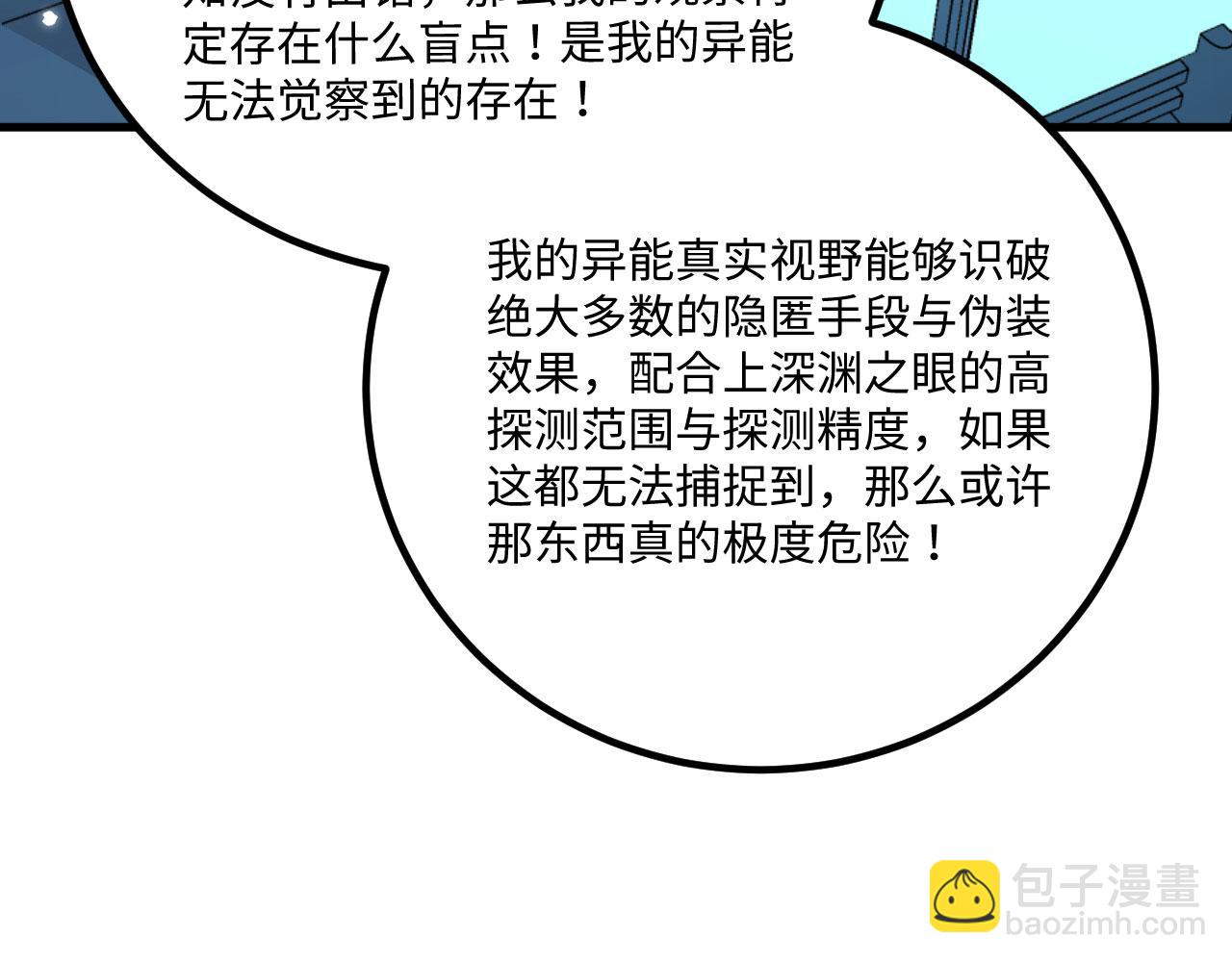 第145话 死亡预警(1/3)-第149话
