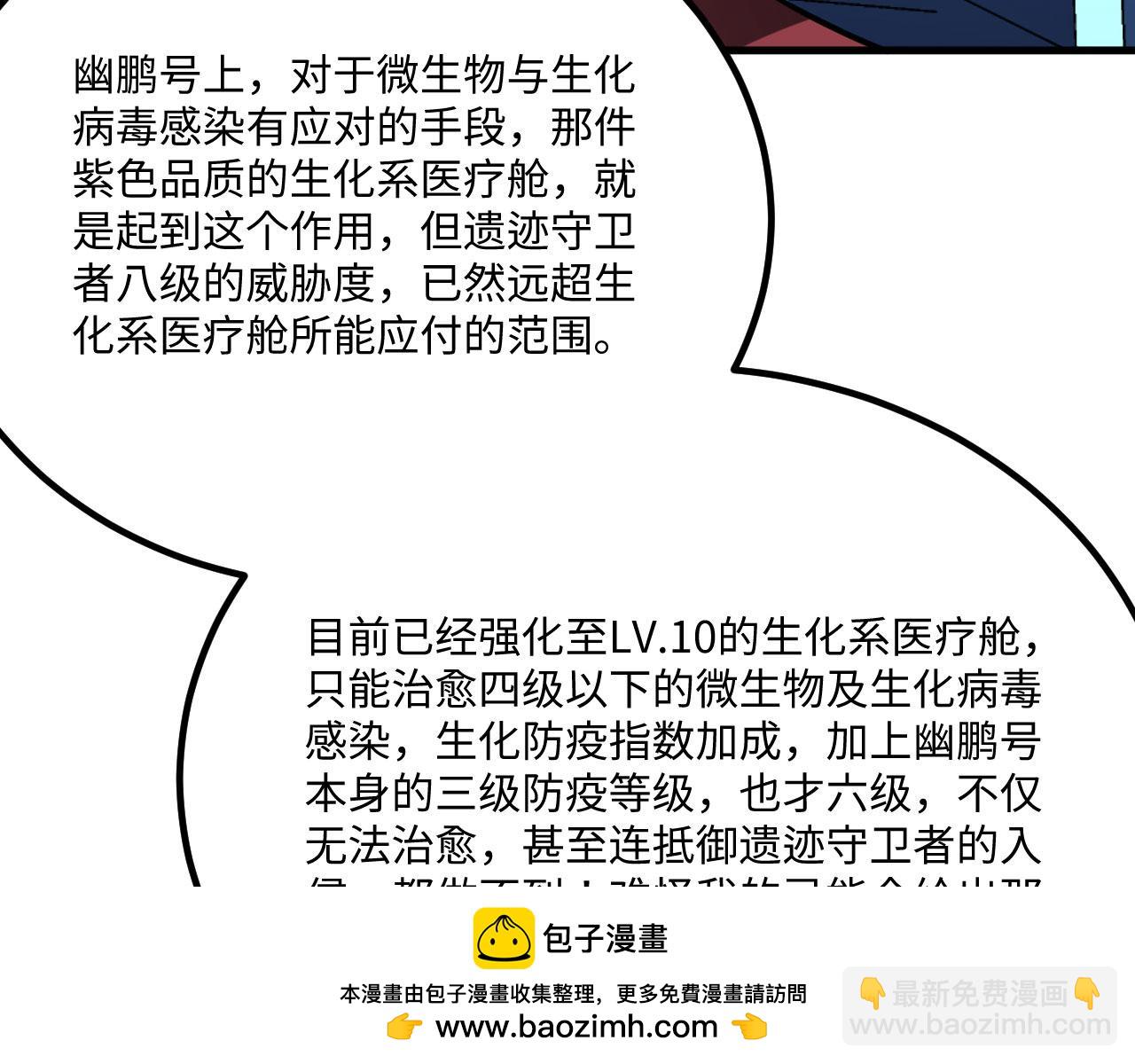 第145话 死亡预警(1/3)-第149话