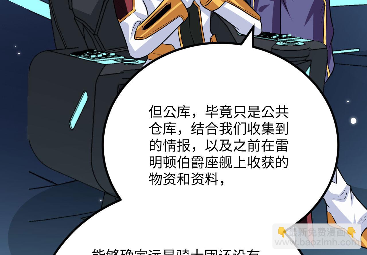 第147话 劫掠横财(1/2)-第151话